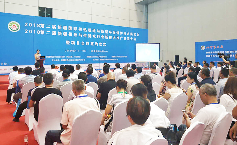 e乐彩线路登录会师新疆供热与采暖技术交流展会